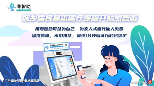 粵智助 便民服務進村，128項免費服務助力鄉村生活