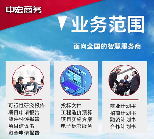 吳川機構代寫投標書嚴管標書質量，打造專業信息咨詢服務